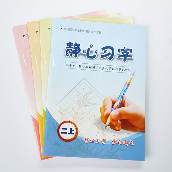 培訓講義印刷CJ-002 培訓講義印刷CJ-002