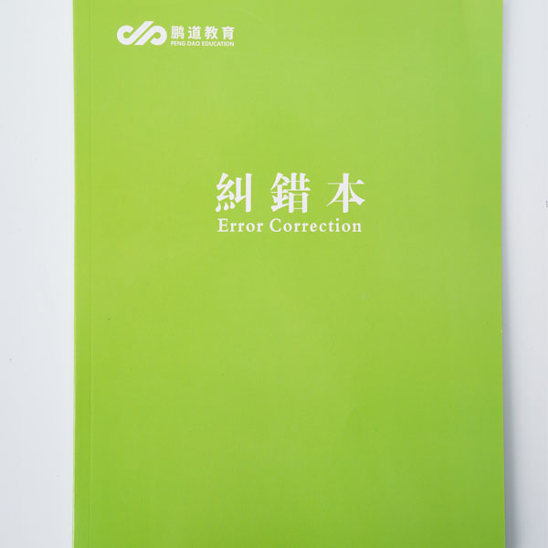 培訓作業(yè)本印刷CJ-003