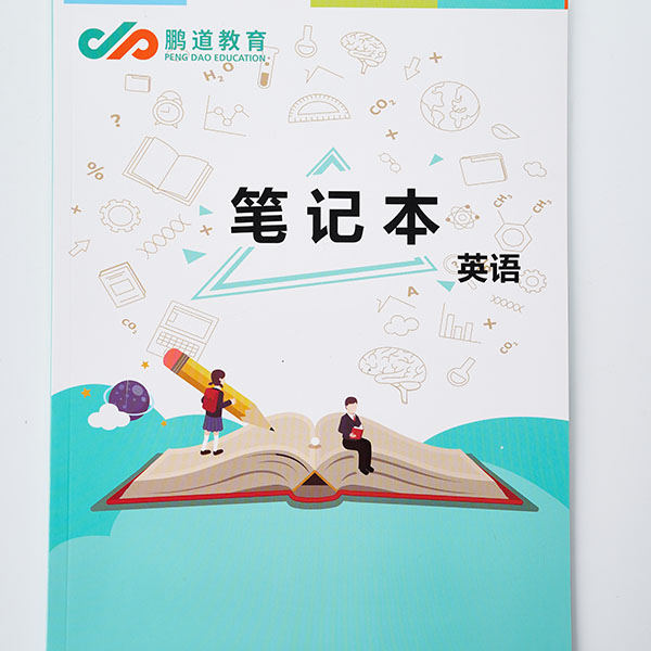 培訓(xùn)作業(yè)本印刷CJ-004 培訓(xùn)作業(yè)本印刷CJ-004