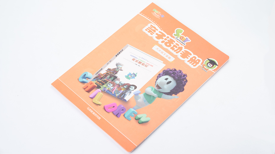 親子活動(dòng)手冊(cè)印刷（大大班下學(xué)期）